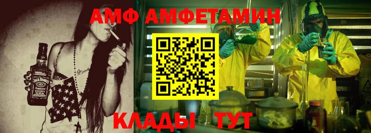 АМФЕТАМИН Розовый Южно-Сахалинск
