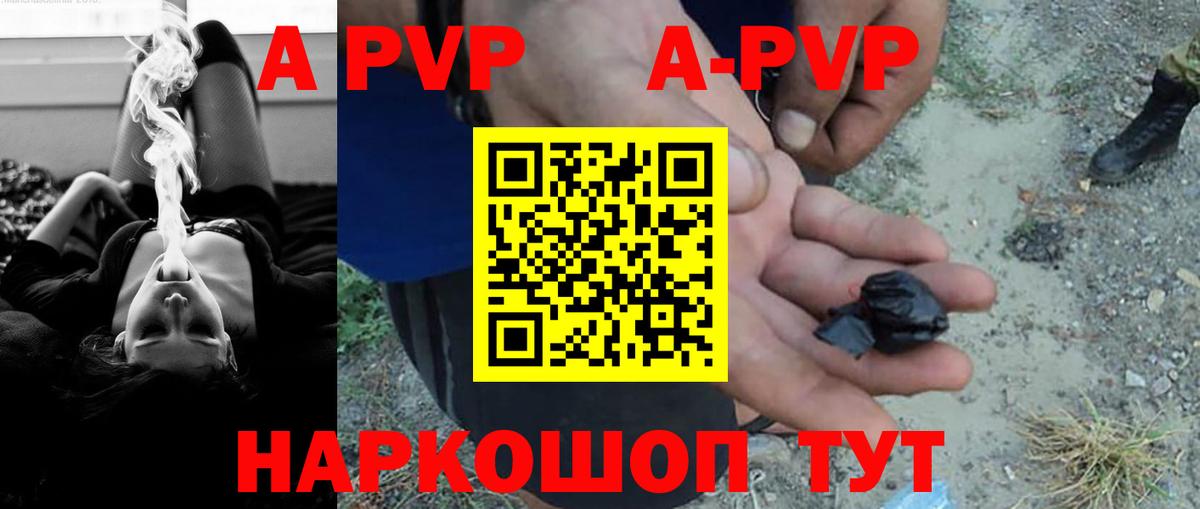 Alfa_PVP крисы CK Южно-Сахалинск