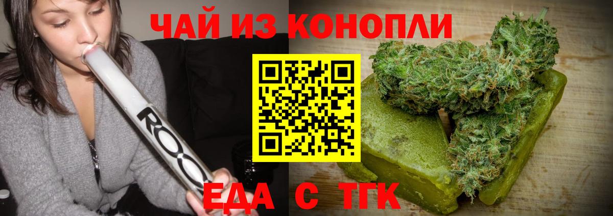 Печенье с ТГК конопля  Вход с VPN  Южно-Сахалинск 