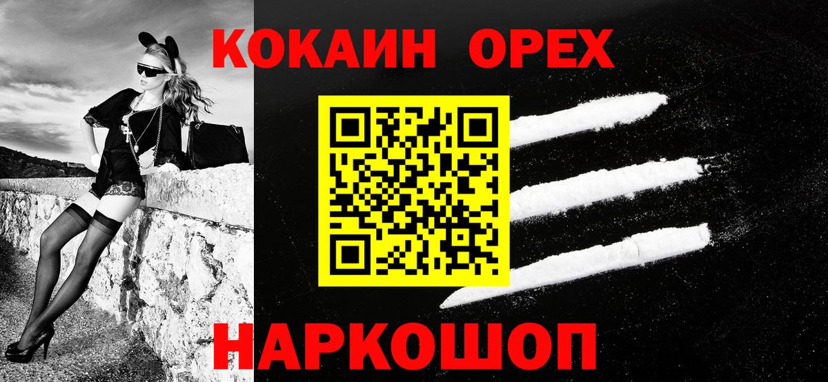 Кокаин 99% Южно-Сахалинск