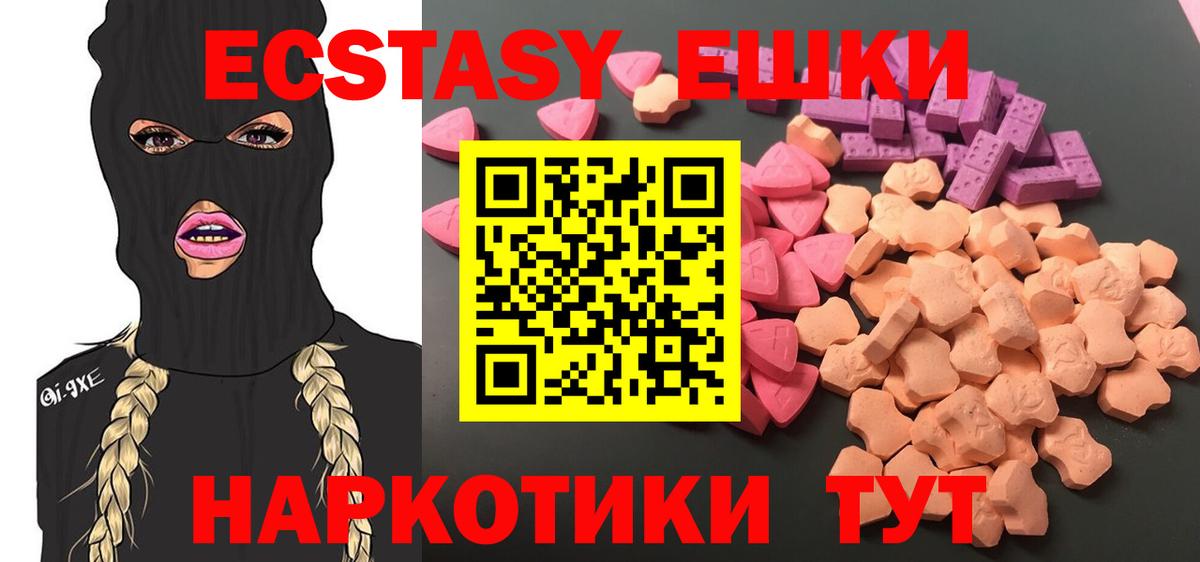 Ecstasy  Ecstasy VHQ  ЭКСТАЗИ 280мг  Вход с VPN  OMG ссылка  Южно-Сахалинск 