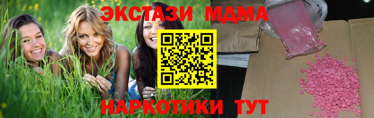 Экстази таблы Южно-Сахалинск