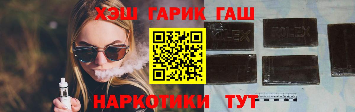ГАШ убойный  Вход с VPN  Гашиш 40% ТГК  Южно-Сахалинск 