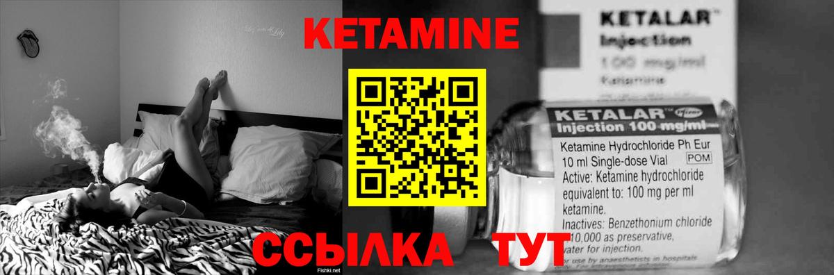 КЕТАМИН VHQ  гидра ТОР  Вход с VPN  Южно-Сахалинск  darknet телеграм  Кетамин ketamine 