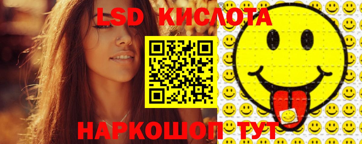 ЛСД экстази ecstasy Южно-Сахалинск