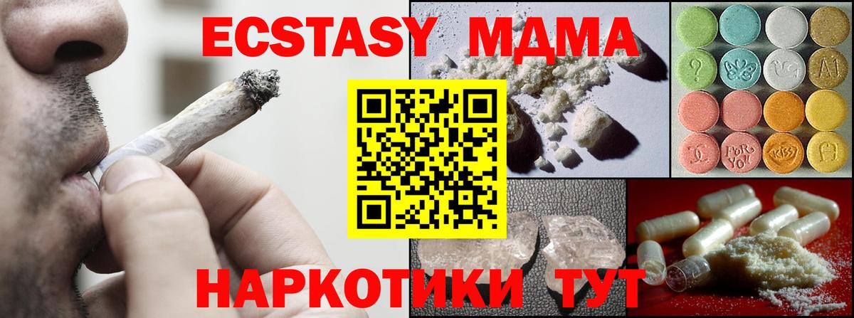 MDMA VHQ  Вход с VPN  MDMA молли  Южно-Сахалинск 