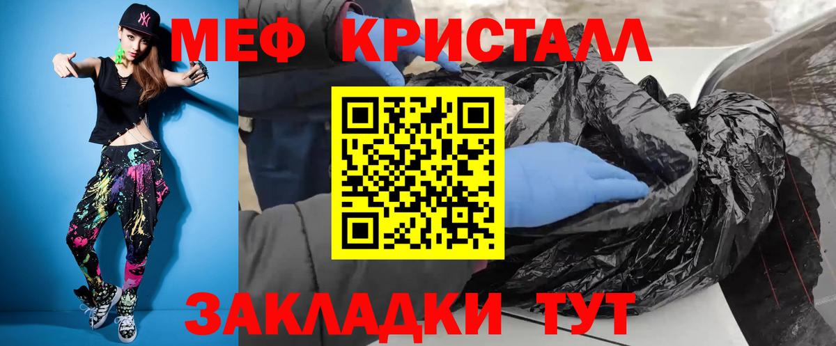 Меф мяу мяу кристаллы Южно-Сахалинск