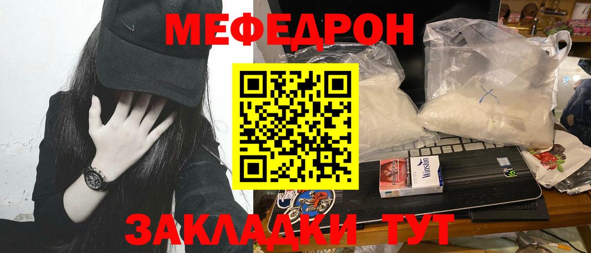 Меф mephedrone  МЯУ-МЯУ  Вход с VPN  Южно-Сахалинск  МЯУ-МЯУ mephedrone 