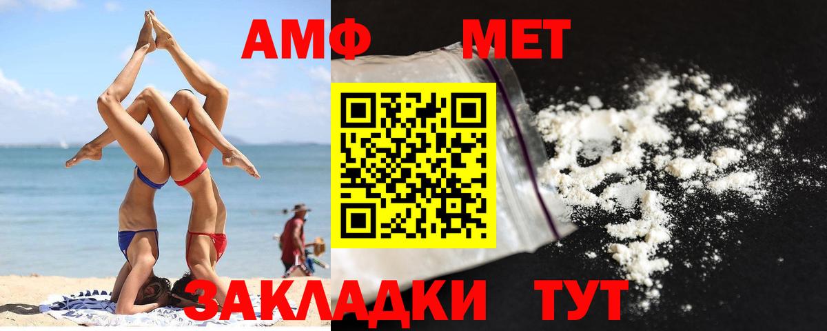 Южно-Сахалинск  Метамфетамин винт  Вход с VPN 