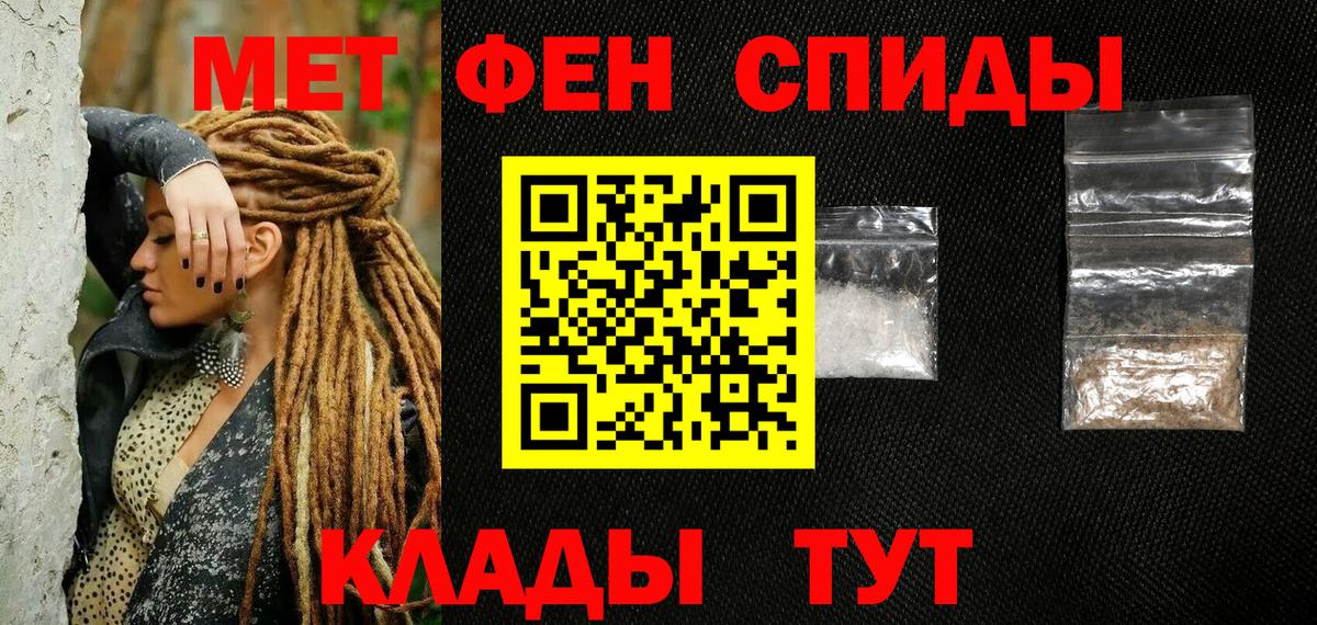 Первитин Methamphetamine Южно-Сахалинск