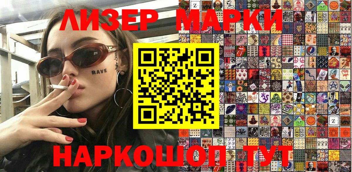 Южно-Сахалинск  закладка  Вход с VPN  Наркотические марки 1500мкг 