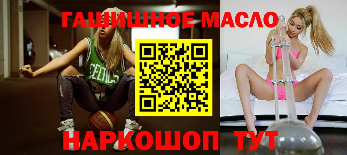 Дистиллят ТГК THC oil  Вход с VPN  Южно-Сахалинск 