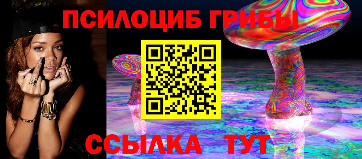 Галлюциногенные грибы Magic Shrooms  Псилоцибиновые грибы Cubensis  Вход с VPN  Южно-Сахалинск 