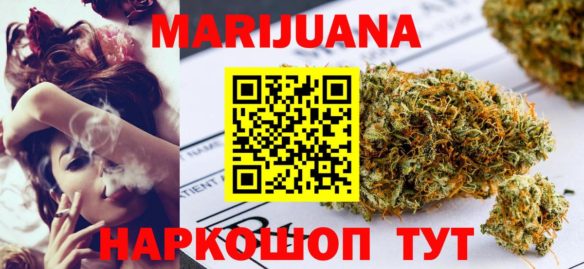 МАРИХУАНА VHQ  Шишки марихуана Bruce Banner  Южно-Сахалинск  Вход с VPN 
